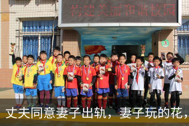 丈夫同意妻子出轨，妻子玩的花，2011年情夫上门杀死妻子和娃，丈夫也被砍伤