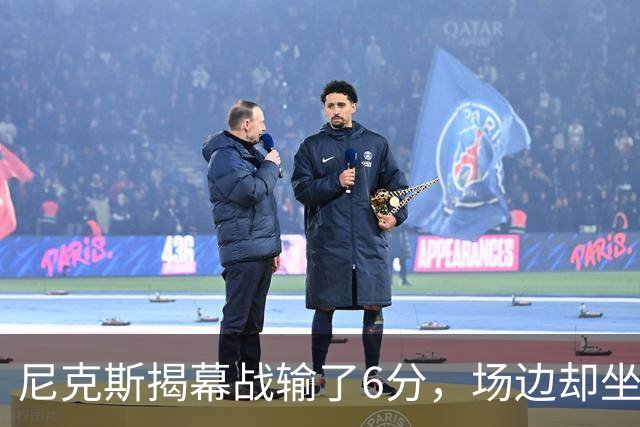 尼克斯揭幕战输了6分，场边却坐满大牌明星