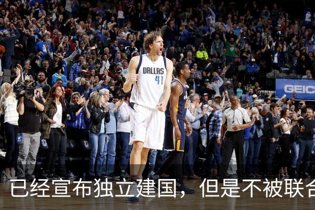 已经宣布独立建国，但是不被联合国承认的5个国家
