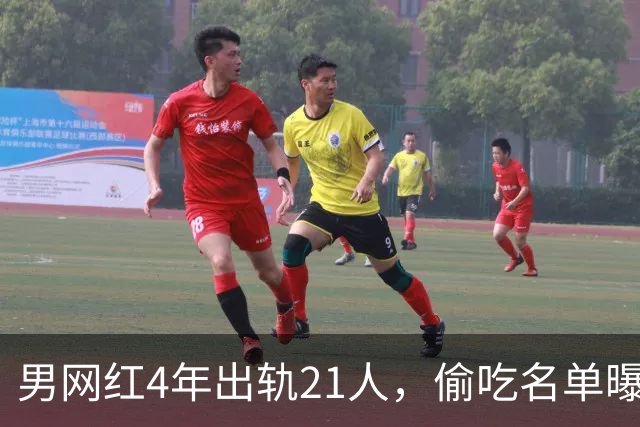 男网红4年出轨21人，偷吃名单曝光，聊天记录流出，三观炸裂