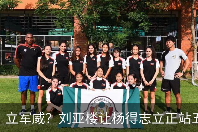 立军威？刘亚楼让杨得志立正站五分钟，黄永胜等人为何有点幸灾乐祸？