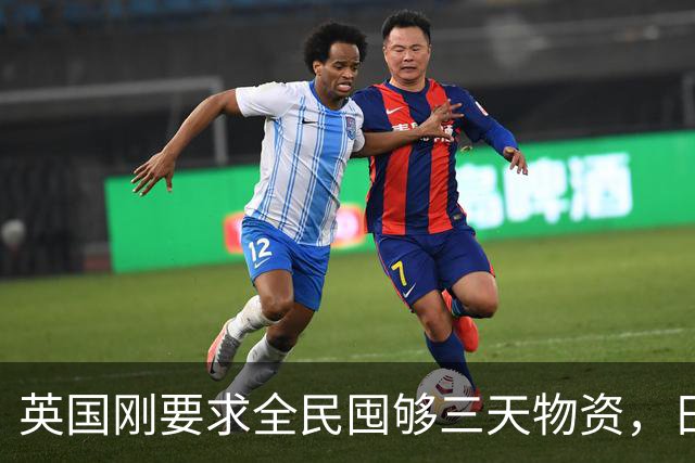 英国刚要求全民囤够三天物资，日本就紧急部署防灾，发生了什么？