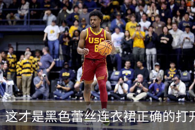 这才是黑色蕾丝连衣裙正确的打开方式