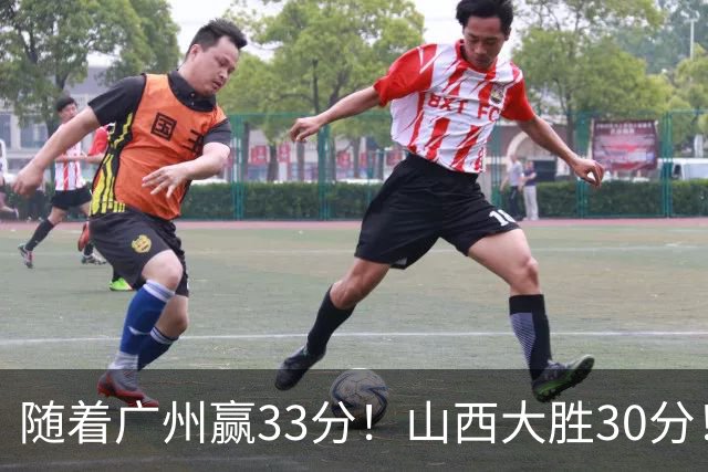 随着广州赢33分！山西大胜30分！CBA最新积分榜，上海第1四川第5广东第15