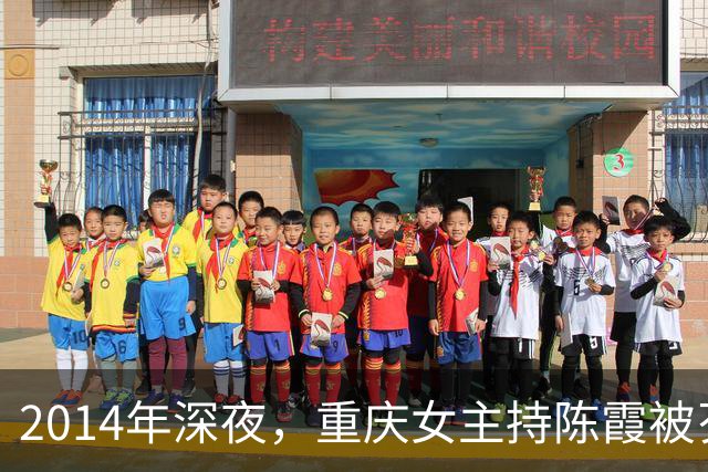 2014年深夜，重庆女主持陈霞被歹徒挟持，她不停哀求对方饶命，交出密码与十余万存款，最终依旧惨遭杀害